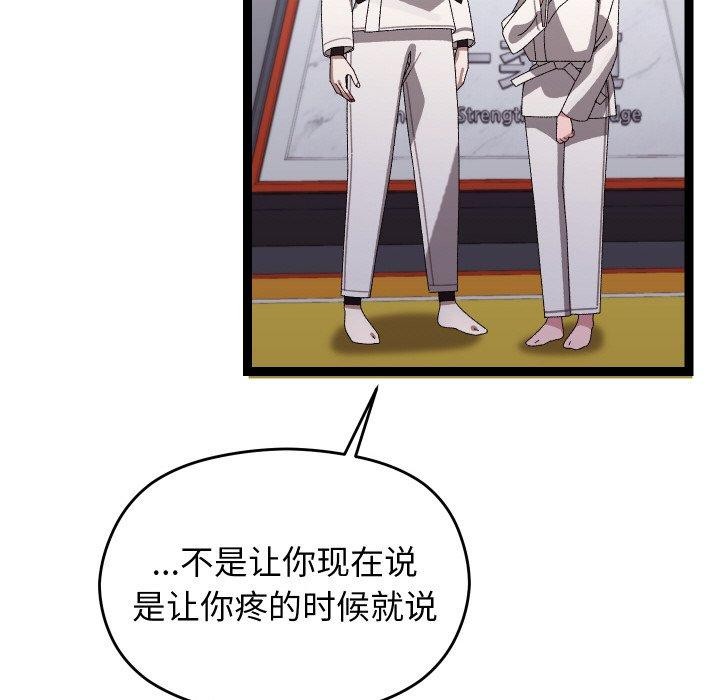 分身使我无限变强第10話