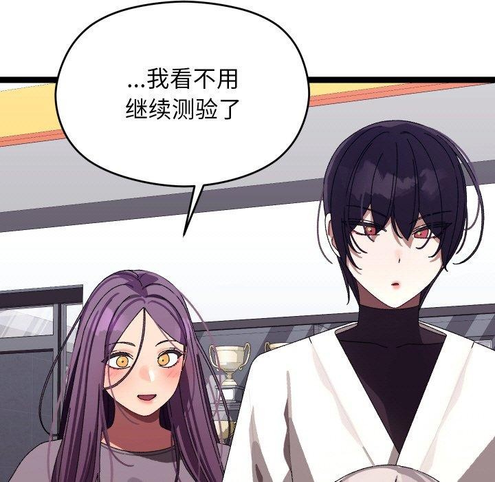 分身使我无限变强第10話