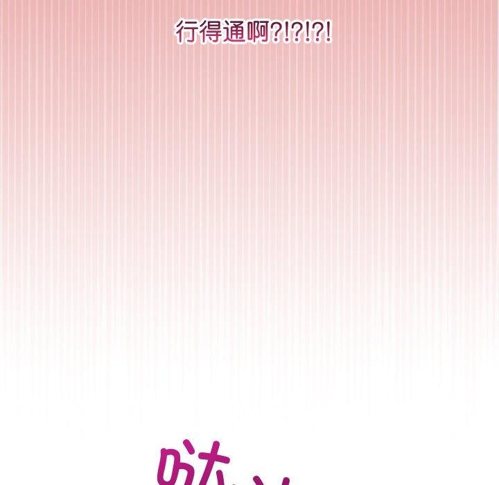 分身使我无限变强第10話