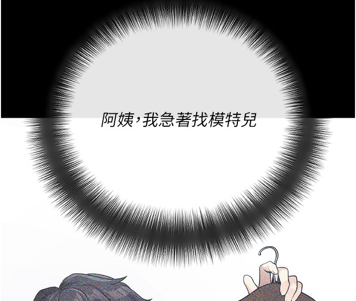 拜脱拜脱App第9話-妳的鮑魚好會吸