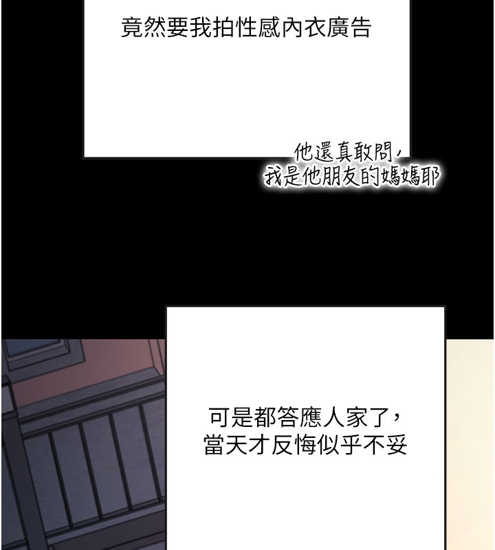 拜脱拜脱App第9話-妳的鮑魚好會吸