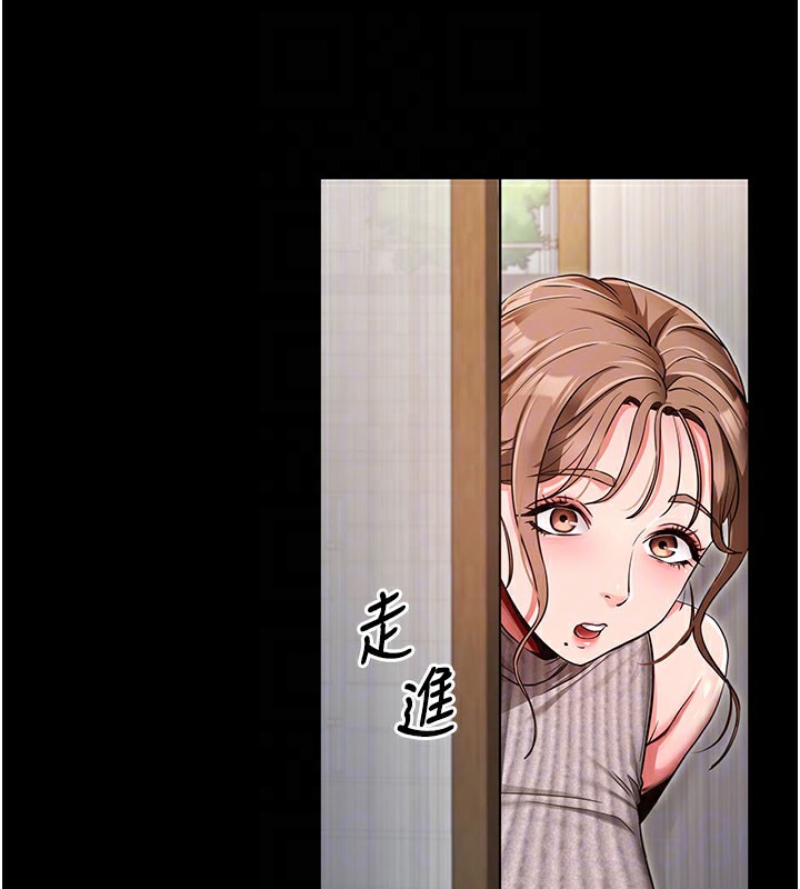 拜脱拜脱App第9話-妳的鮑魚好會吸