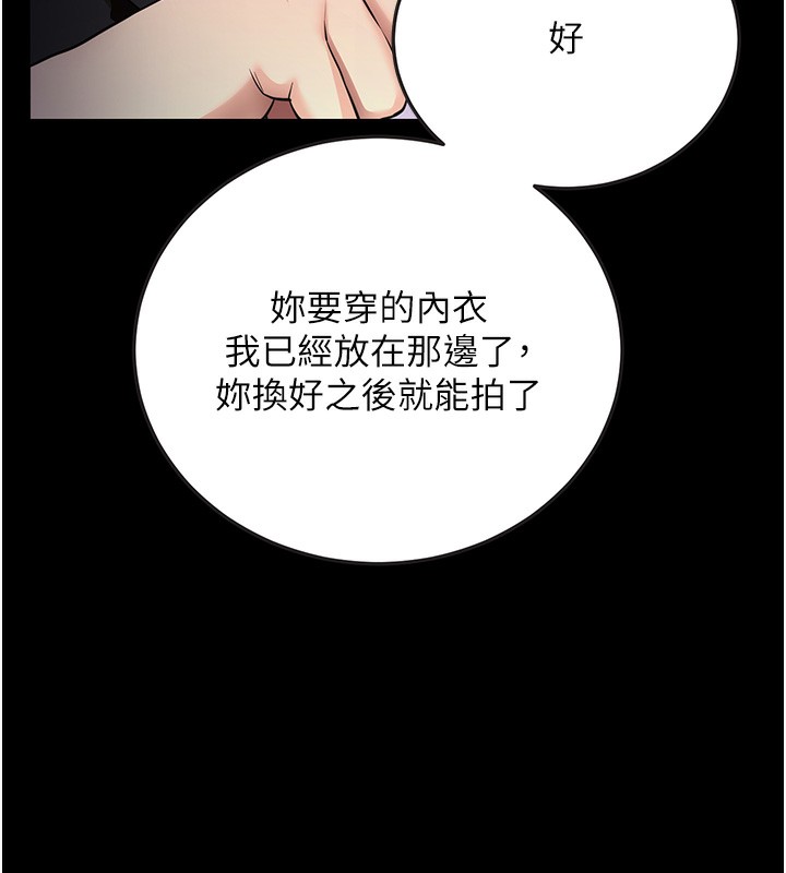 拜脱拜脱App第9話-妳的鮑魚好會吸