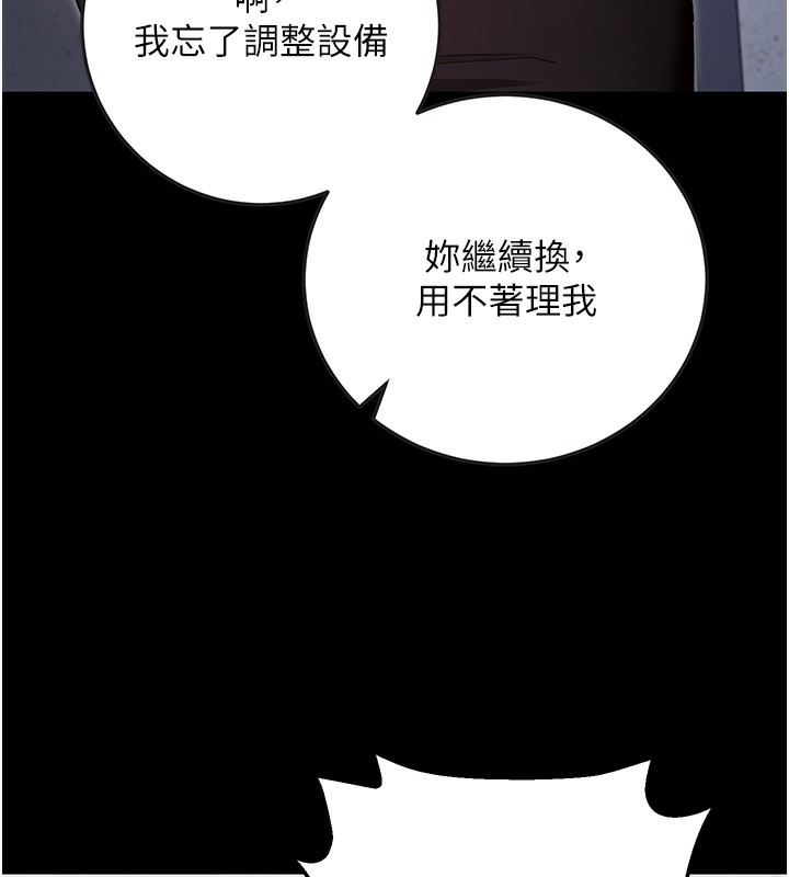 拜脱拜脱App第9話-妳的鮑魚好會吸