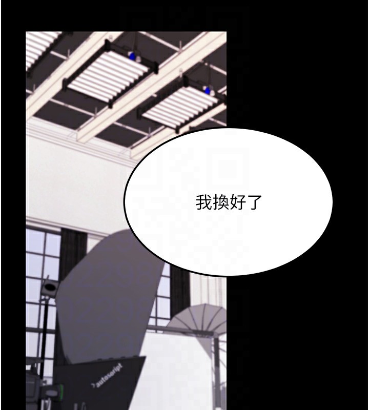 拜脱拜脱App第9話-妳的鮑魚好會吸