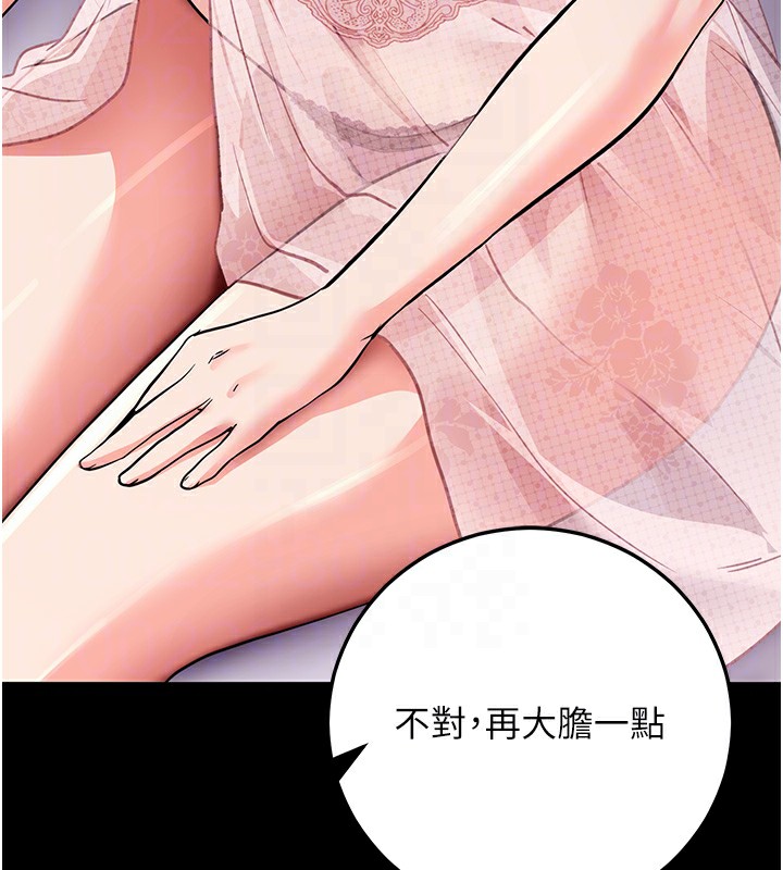 拜脱拜脱App第9話-妳的鮑魚好會吸