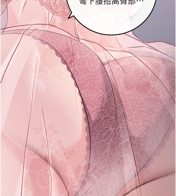 拜脱拜脱App第9話-妳的鮑魚好會吸