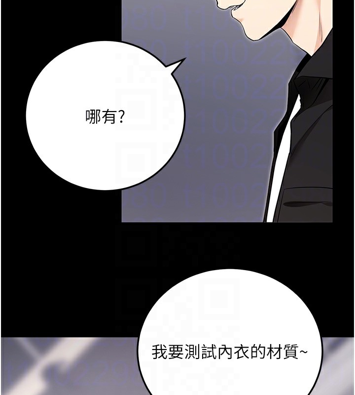 拜脱拜脱App第9話-妳的鮑魚好會吸