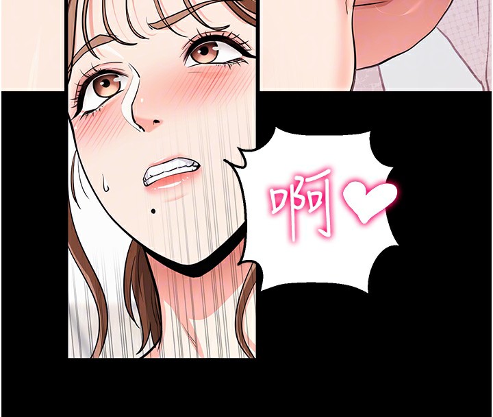 拜脱拜脱App第9話-妳的鮑魚好會吸