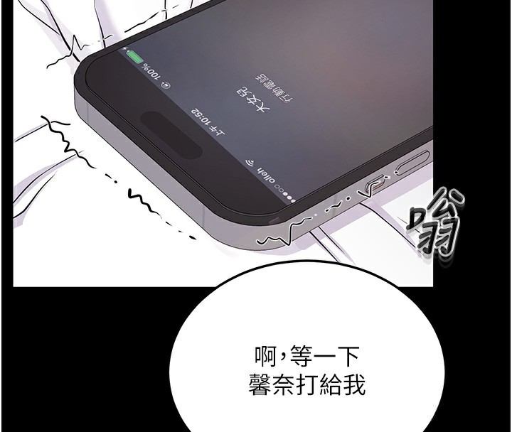 拜脱拜脱App第9話-妳的鮑魚好會吸