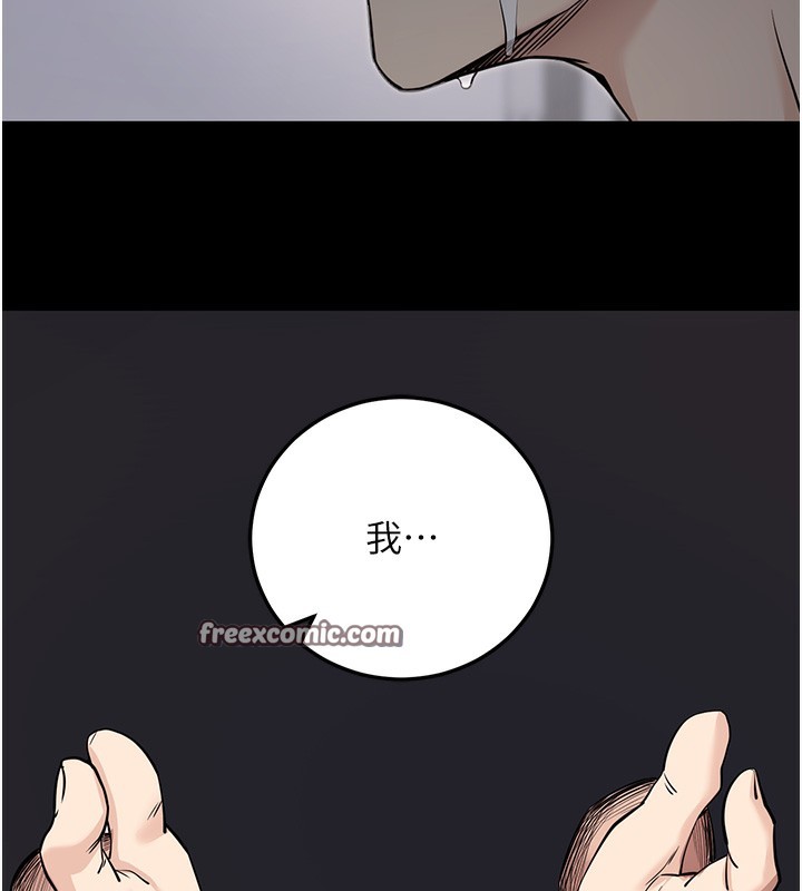 拜脱拜脱App第9話-妳的鮑魚好會吸