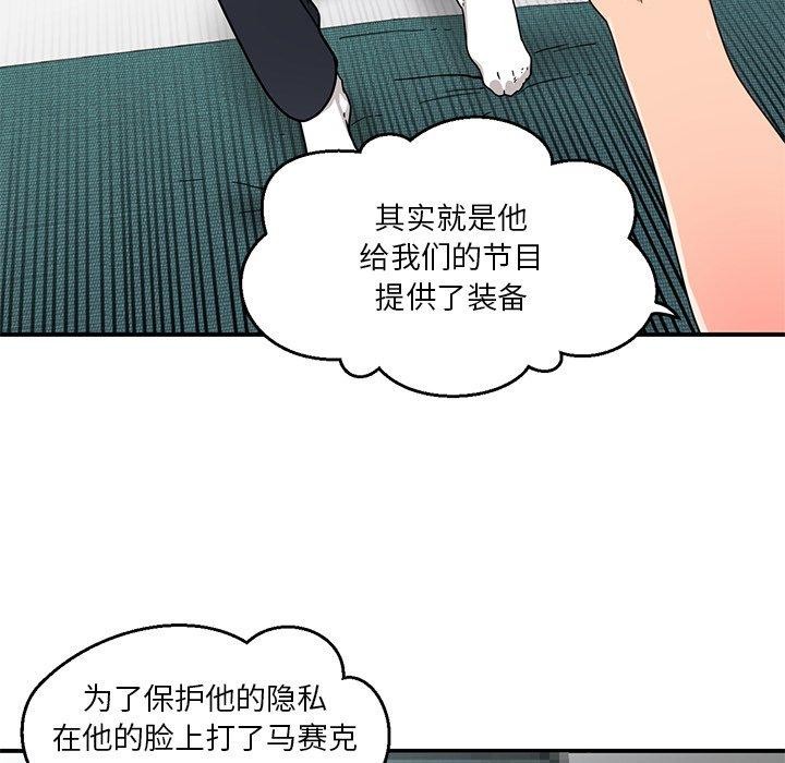 她的直播间第6話