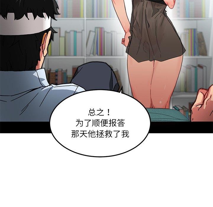 她的直播间第6話