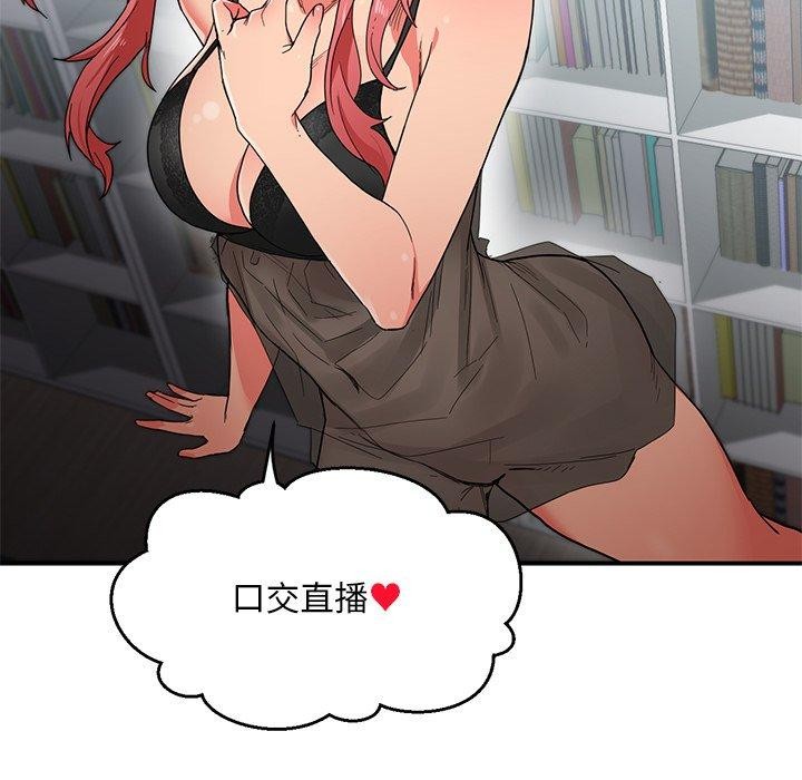 她的直播间第6話