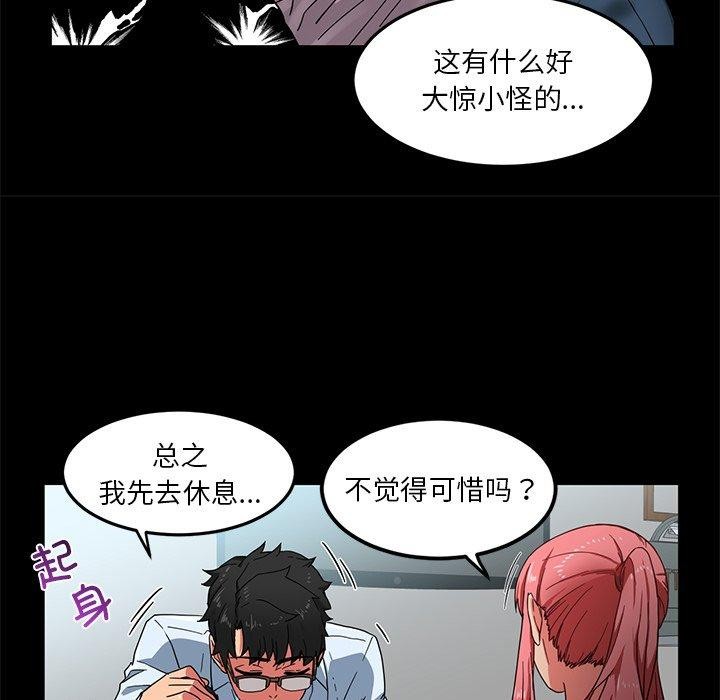 她的直播间第6話