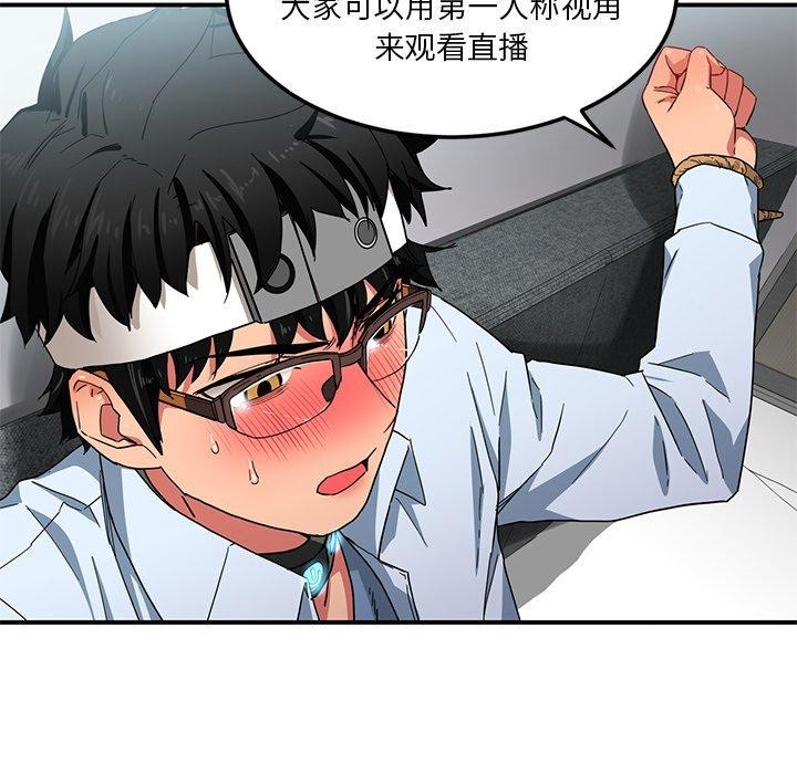 她的直播间第6話