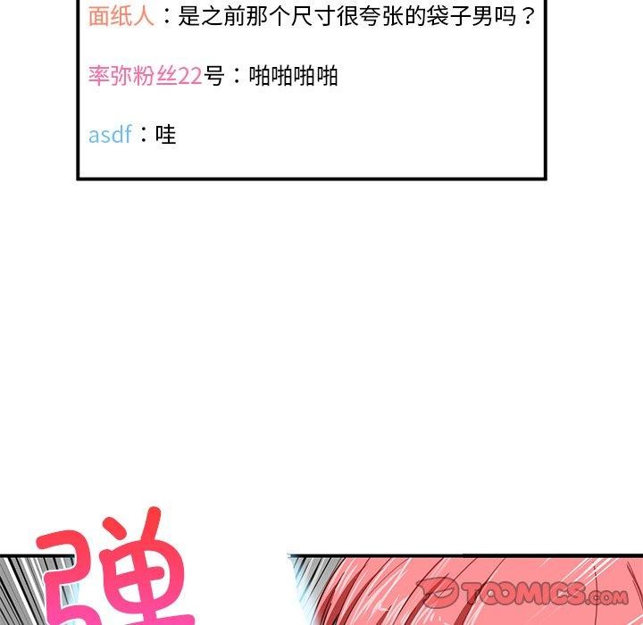 她的直播间第6話