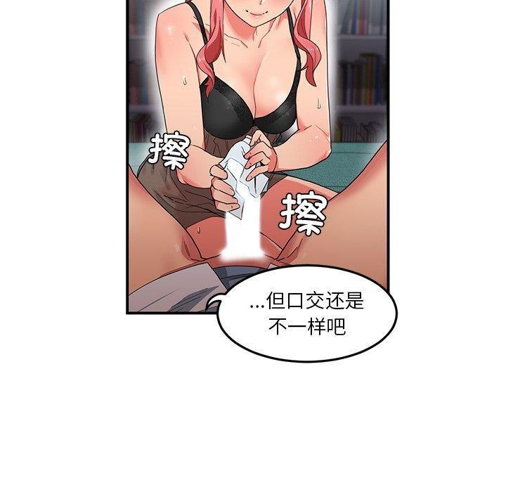 她的直播间第6話