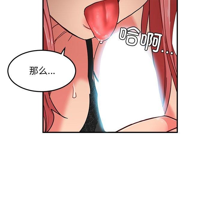 她的直播间第6話