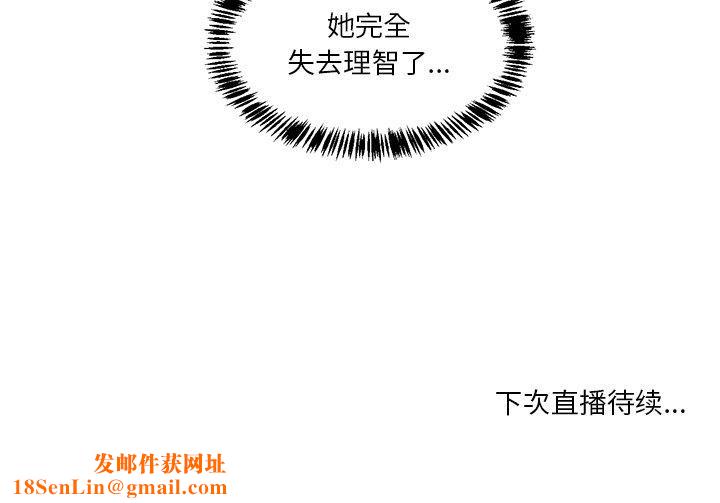 她的直播间第6話