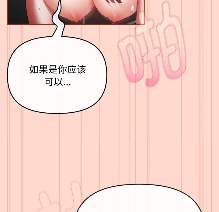 爱上你也好第9話
