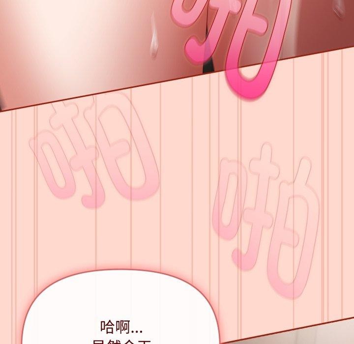 爱上你也好第9話