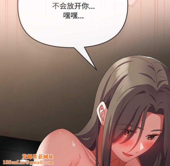 爱上你也好第9話