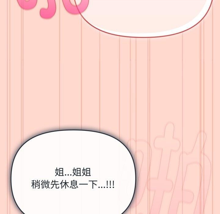 爱上你也好第9話