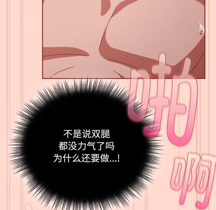 爱上你也好第9話