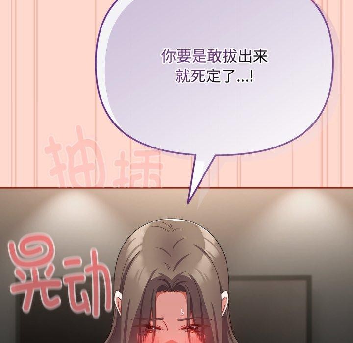 爱上你也好第9話