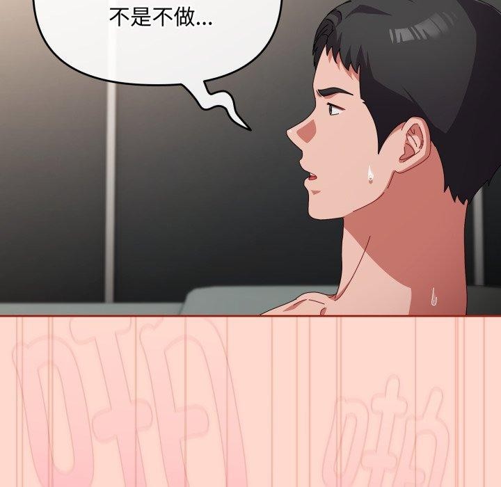 爱上你也好第9話