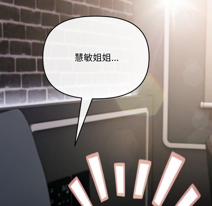 爱上你也好第9話