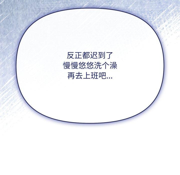 爱上你也好第9話