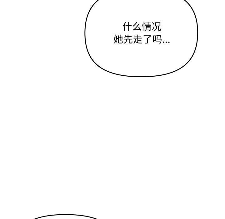 爱上你也好第9話