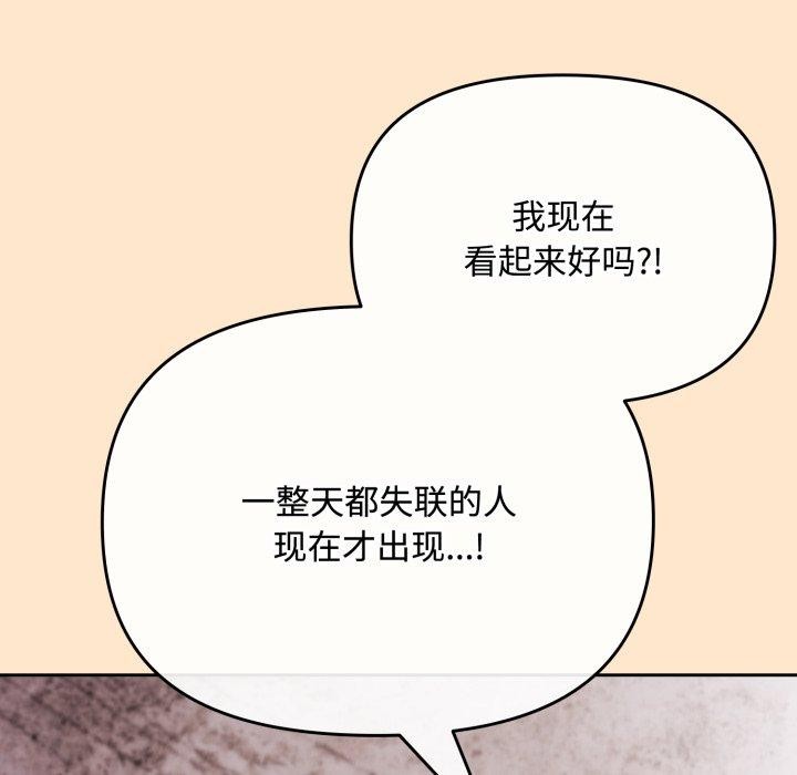 爱上你也好第9話