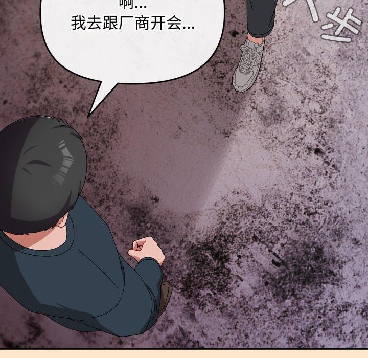 爱上你也好第9話