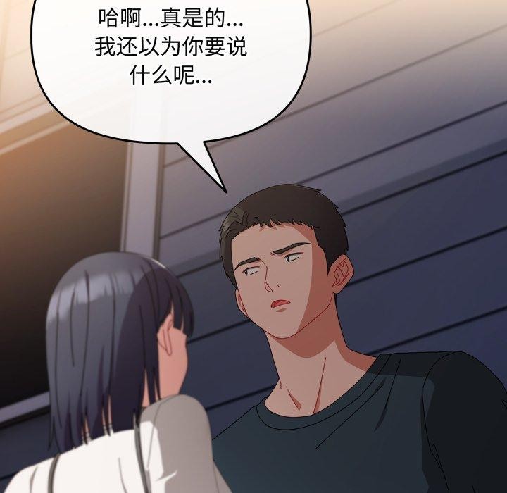 爱上你也好第9話