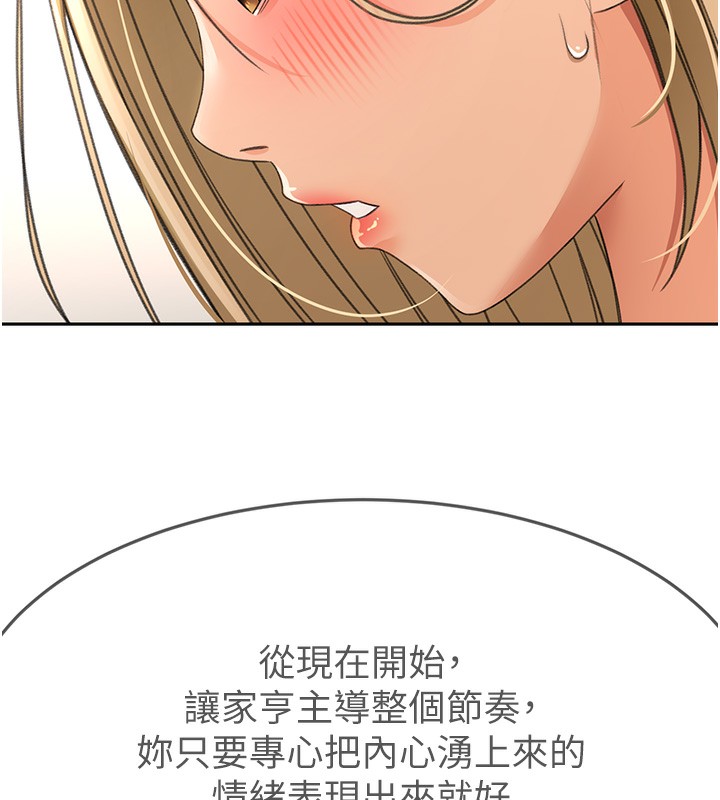 顶加套房的春天第13話-真槍實彈拍攝現場