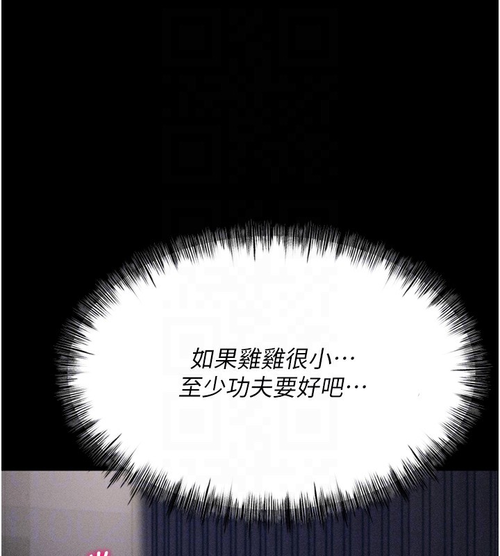 选手村:母猪调教第22話-發情母豬自投羅網