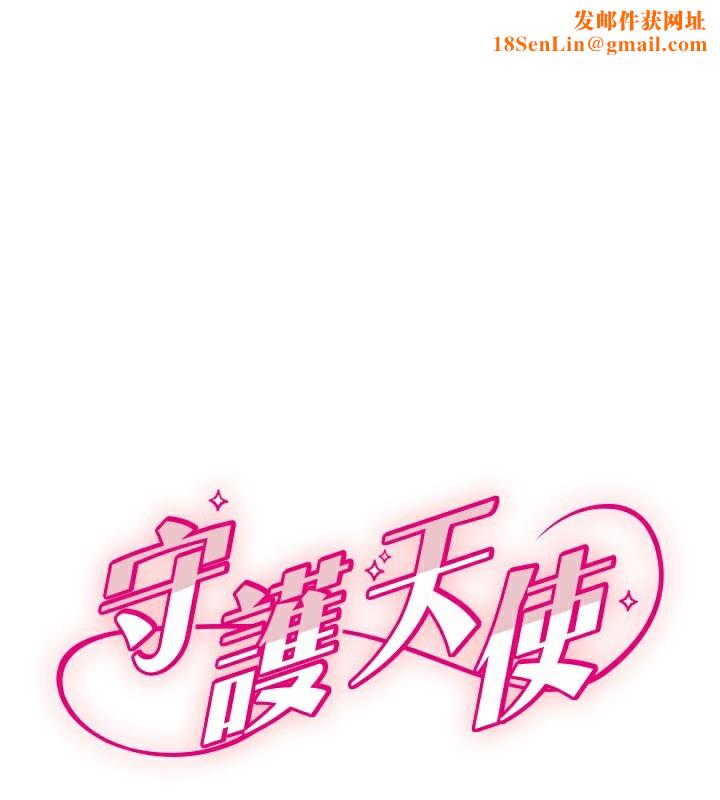 守护天使第27話-保護我的女人!