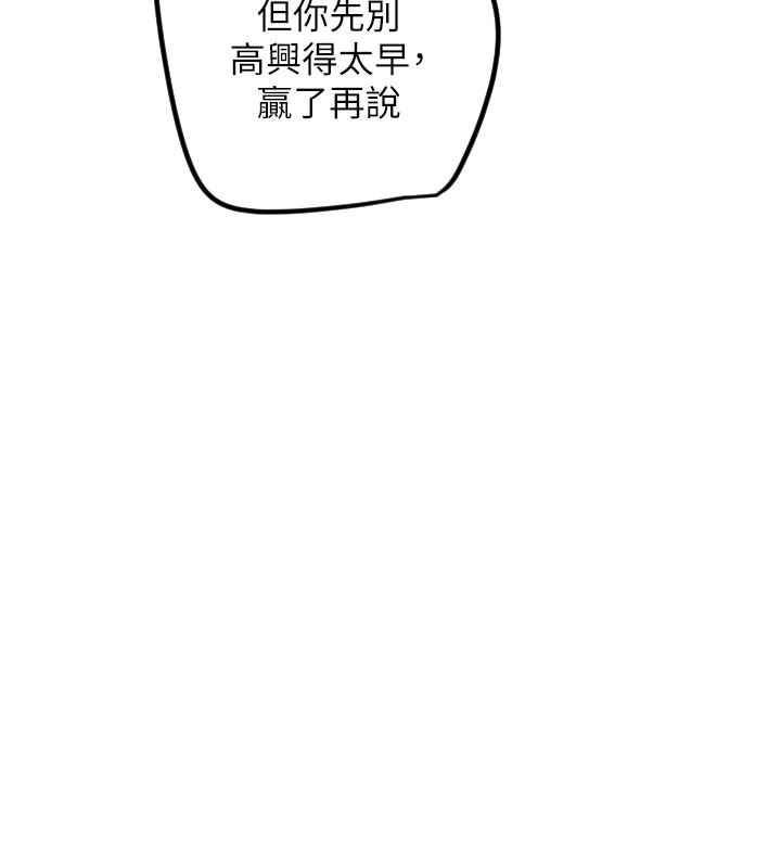 守护天使第27話-保護我的女人!