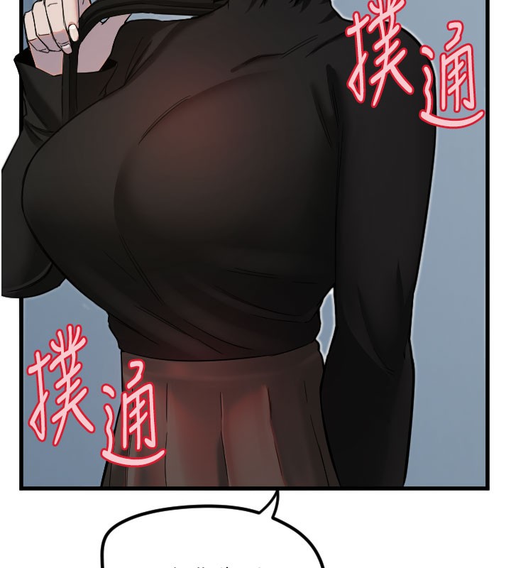 守护天使第27話-保護我的女人!