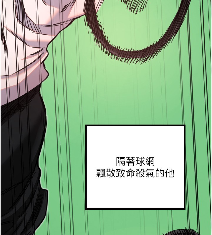 守护天使第27話-保護我的女人!