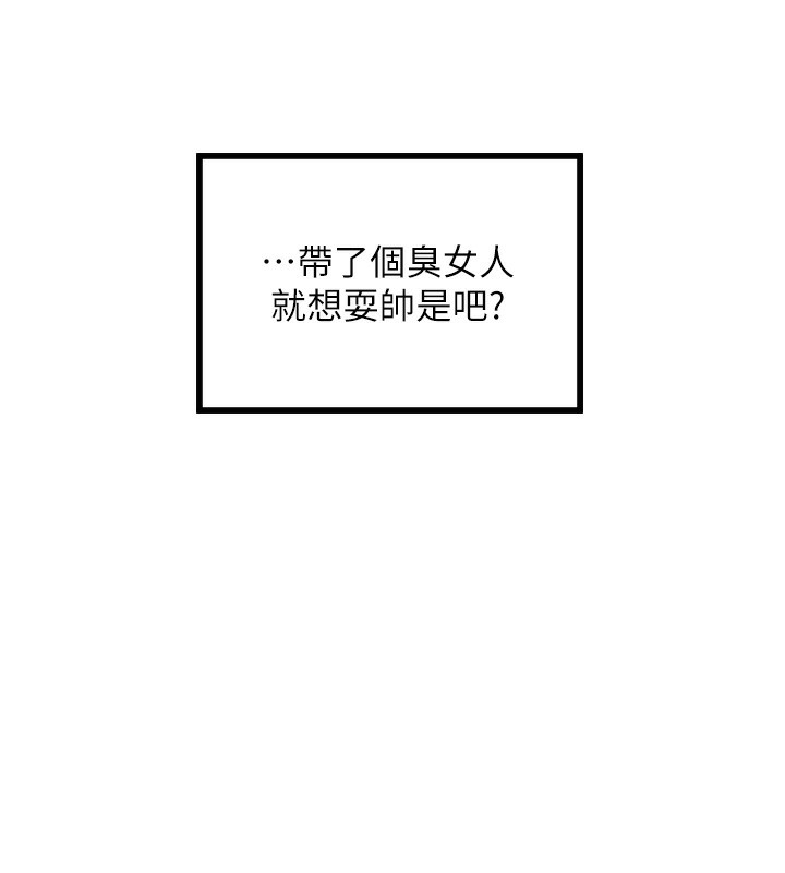 守护天使第27話-保護我的女人!