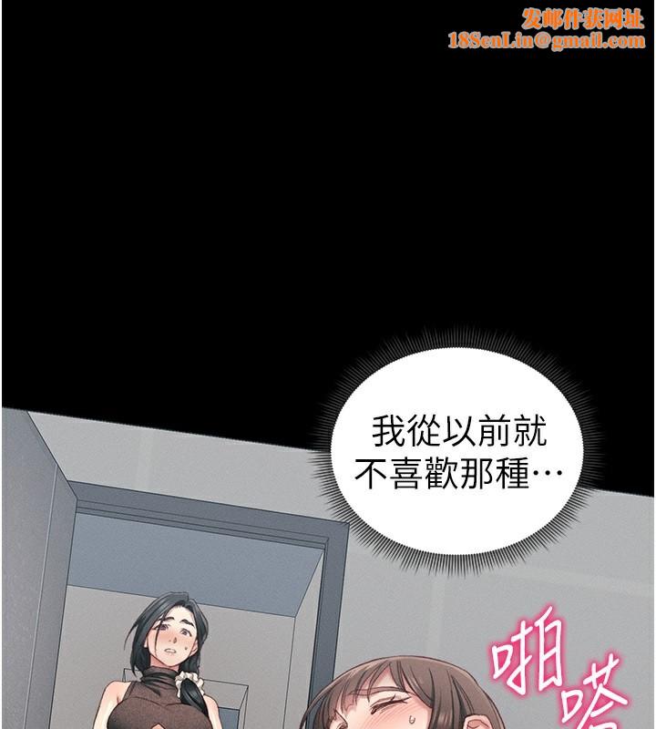 太妹攻略指南第17話-在老師面前成果發表