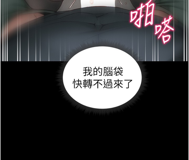 太妹攻略指南第17話-在老師面前成果發表