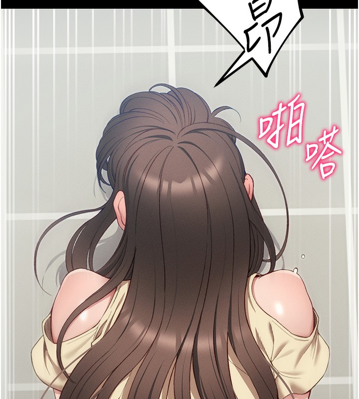 太妹攻略指南第17話-在老師面前成果發表