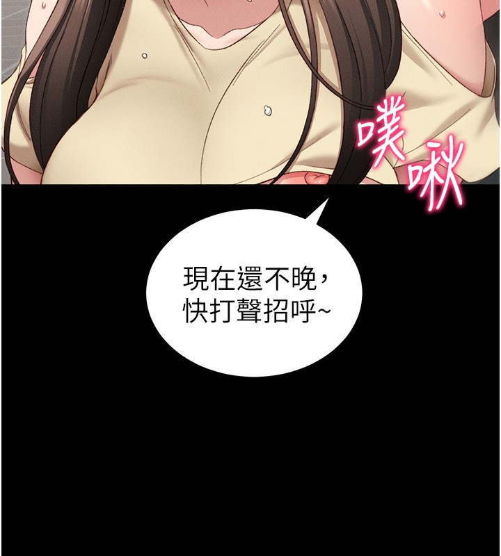 太妹攻略指南第17話-在老師面前成果發表