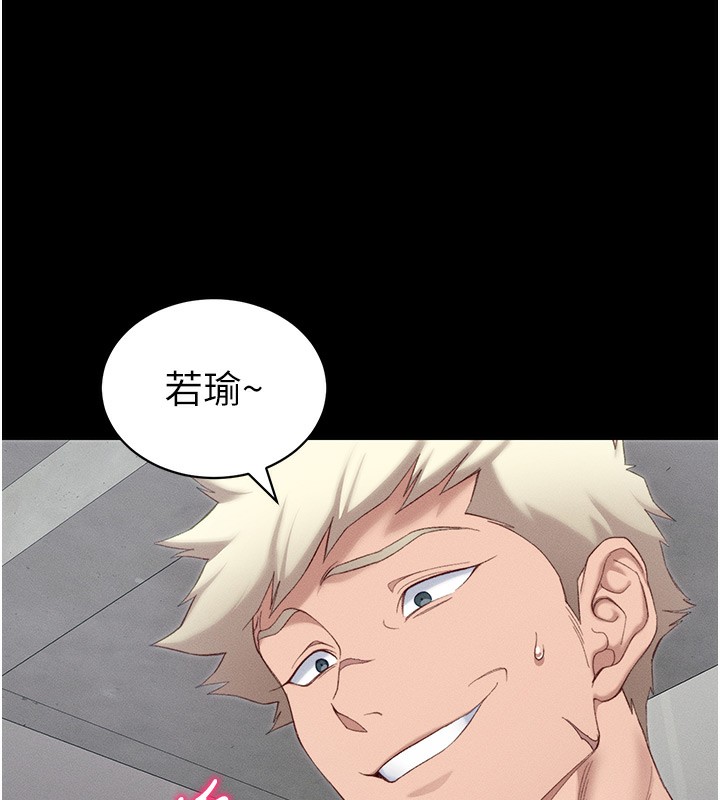 太妹攻略指南第17話-在老師面前成果發表