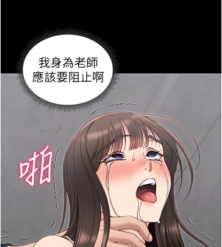 太妹攻略指南第17話-在老師面前成果發表